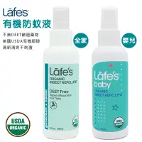 在飛比找蝦皮商城優惠-Lafe’s Organic有機嬰兒/全家防蚊液 lafes