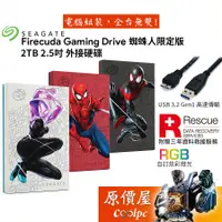 在飛比找蝦皮商城優惠-Seagate希捷 FireCuda Gaming Driv