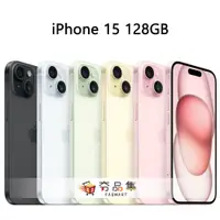 在飛比找i郵購優惠-【Apple】 iPhone 15 128G 各色 全新上市