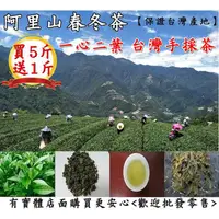 在飛比找蝦皮商城精選優惠-興雲網購3店【台灣茶阿里山茶葉 932-044】 春茶 冬茶