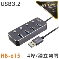 在飛比找Yahoo奇摩購物中心優惠-INTOPIC 廣鼎 USB3.2鋁合金高速集線器(HB-6