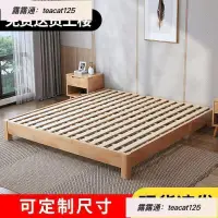 在飛比找露天拍賣優惠-【特價】床架 雙人床架 實木床架 單人床架 床板 無床頭 實