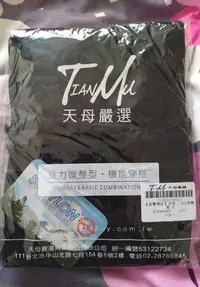 在飛比找Yahoo!奇摩拍賣優惠-💖思賢&衣櫃💖  涼感升級款-280D蕾絲内搭塑褲( 237