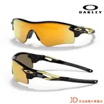 OAKLEY  RADARLOCK PATH PRIZM色控科技 高爾夫太陽眼鏡(OO9206-7438)