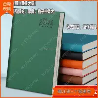 在飛比找蝦皮購物優惠-☆桃園限時下殺☆✨2024年1月-12月全年效率本日程本36