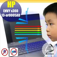 在飛比找PChome24h購物優惠-HP Envy X360 13 ar0005AU 系列 防藍