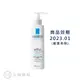 理膚寶水 舒緩保濕高效卸妝乳 200 mL 商品效期 (2023 / 01) 公司貨【立赫藥局】