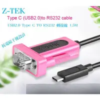 在飛比找蝦皮購物優惠-Z-TEK 力特 轉接線 1.5M ZE693 USB2.0