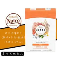 在飛比找蝦皮商城優惠-美士大地 Ultra《幼犬呵護配方》15磅 幼犬飼料 寵物飼