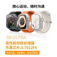 在飛比找ETMall東森購物網優惠-蘋果iwatchS9藍牙支付智能手表