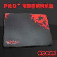 在飛比找松果購物優惠-【A-GOOD】PRO+ 電競滑鼠墊 (5.5折)