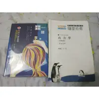 在飛比找蝦皮購物優惠-2021年 拆解式政治學 韋伯 講義 板書 110年 一般行