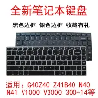 在飛比找Yahoo!奇摩拍賣優惠-適用聯想Ideapad 300-14ISK 300-14IB