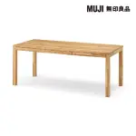 【MUJI 無印良品】節眼木製餐桌/附抽屜/橡木/寬180CM(大型家具配送)