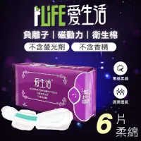 在飛比找蝦皮購物優惠-綠葉愛生活加長夜用型衛生棉