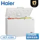 【不含安裝】［Haier 海爾］379公升 上掀密閉冷凍櫃 HCF-428H