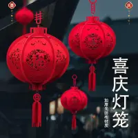 在飛比找樂天市場購物網優惠-新年裝飾品燈籠批發過年掛件商場室內紅燈籠簡約春節裝飾福字宮燈