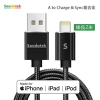 在飛比找PChome24h購物優惠-【Soodatek】USB2.0 A 對 lightning