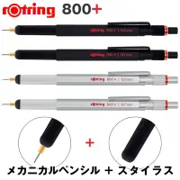 在飛比找蝦皮購物優惠-rOtring 800 plus 型製圖自動鉛筆 – 黑色/