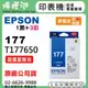 【檸檬湖科技】EPSON 177 / C13T177650 『1黑+3彩色』原廠墨水匣