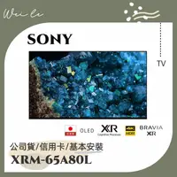 在飛比找蝦皮購物優惠-SONY XRM-65A80L 65吋 4K OLED 智慧