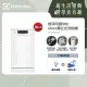 【Electrolux 伊萊克斯】極淨呵護 300 系列獨立式洗碗機 45cm/10人份(KSE43200SW)