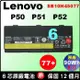 原廠 Lenovo 聯想 大電池 P50 P51 P52 4X50K14091 SB10H45075 SB10H45076 SB10H45077 SB10H45078 00NY493 77+