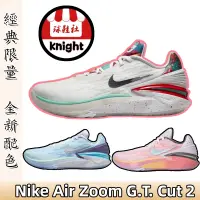 在飛比找蝦皮購物優惠-Nike Air Zoom G.T. Cut 2 EP 實戰