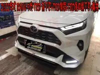 在飛比找Yahoo!奇摩拍賣優惠-(小鳥的店)豐田 2022 年式 RAV4 5代 五代 TR