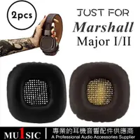 在飛比找蝦皮購物優惠-馬歇爾 Major 2 耳機套適用於 Marshall Ma