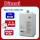 【林內】屋內型16L強制排氣熱水器(REU-V1611WFA-TR原廠安裝)