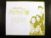 Japanese Drama Love White Book VCD