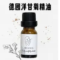 在飛比找蝦皮購物優惠-德國🇩🇪洋甘菊精油 羅馬洋甘菊精油5ml ✅紓解過敏症狀的不