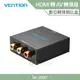 VENTION 威迅 AEE系列 HDMI 轉 AV 轉換器 公司貨 高清 轉換器 老電視 訊號轉接盒 數位轉類比