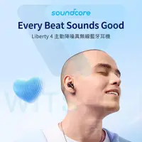 在飛比找松果購物優惠-soundcore Liberty 4主動降噪真無線藍牙耳機