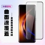 保護貼全滿版鋼化玻璃貼曲面黑框鋼化膜保護貼 OPPO FIND X3 PRO RENO 5 PRO RENO 6 PRO