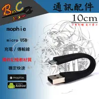 在飛比找蝦皮購物優惠-美國 mophie 全新 memory-flex USB c