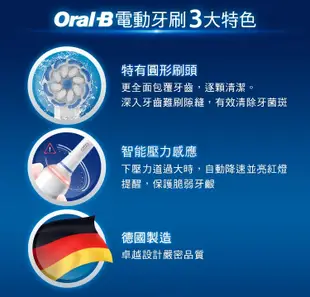 【德國百靈 Oral-B】德製3D電動牙刷 PRO4 黑【贈原廠刷頭x1】 (7.2折)