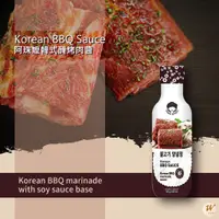 在飛比找蝦皮購物優惠-韓國 偏甜烤肉醬 阿珠嬤韓式拌冬粉醬汁 325g 炒冬粉醬 