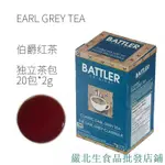 嚴選食品 BATTLER斯里蘭卡原裝進口英式茶豪門伯爵佛手柑紅茶2G*20包 森 源