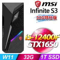 在飛比找PChome24h購物優惠-MSI Infinite S3 12BSA-1606TW(i