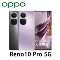 在飛比找蝦皮商城優惠-OPPO Reno10 Pro 12G/256G 6.7 吋