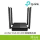 TP-LINK Archer C64 AC1200 無線路由器 無線分享器 WIFI 無線網路