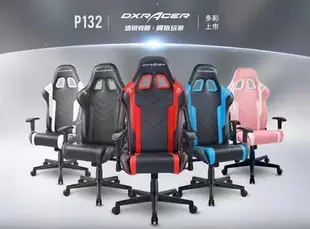 現貨 #爆款#DXRacer迪瑞克斯[高性價比]升降舒適家用電腦辦公椅電競游戲座椅