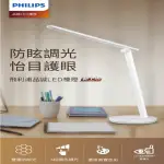 【PHILIPS 飛利浦照明】品誠讀寫檯燈 5.8W 66248(66248)