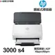 HP ScanJet Pro 3000 s4 饋紙式 掃描器 6FW07A