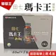 葡萄王 田七瑪卡王精華飲 60ml*8瓶(超商限購四盒)＊大女人＊