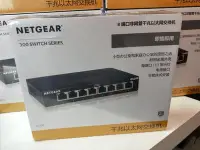 在飛比找Yahoo!奇摩拍賣優惠-【熱賣下殺價】免運全新國行Netgear美國網件8口千兆交換