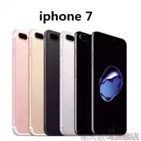 在飛比找蝦皮購物優惠-<星尚數碼>iPhone 7 / iPhone 7Plus 