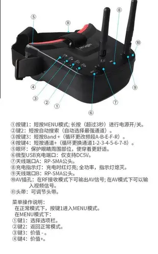 穿越機5.8G 圖傳FPV眼鏡 3寸屏 迷你FPV顯示器 雙接收 內置電池
